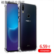派欽適用于VIVO Z3X/Z5X/X23/Y67/Y66/X21手機殼Z3軟殼Y93保護套Y30膠套透明Y3手機殼 NEX后置指紋版 氣囊防摔透明軟殼