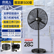 南極人工業(yè)風(fēng)扇 電風(fēng)扇 落地扇 大風(fēng)力強(qiáng)力牛角扇大功率商用吹除甲醛大風(fēng)扇工廠車間立式搖頭落地風(fēng)扇 500落地扇 按鍵搖頭桿-鋁鎂葉-強(qiáng)力電機(jī)-加密網(wǎng)