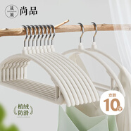 晟旎尚品植絨衣架無痕防滑晾衣架衣服掛衣架撐子整理師曬衣架白色10只裝