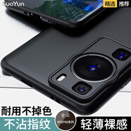 索云 華為P60手機殼膚感磨砂P60Pro/P60art全包防摔硅膠軟殼超薄散熱保護套Huawei輕薄裸機手感新款 星空黑【P60/P60Pro】膚感磨砂