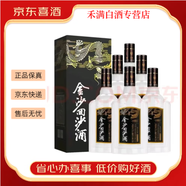 金沙【喜宴】金沙回沙酒 53度醬香型白酒 新老款隨機(jī)發(fā)貨 53度 500mL 6瓶 金沙鉆石五星