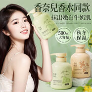 蘭可欣身體乳保濕補水滋潤干皮秋冬女持久留香煙酰胺提亮潤膚乳霜 1000g月桂馥語+松柏傲雪