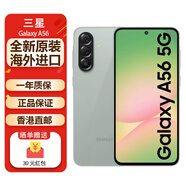 SAMSUNG Galaxy a56海外版智能5G手機 安卓原生系統(tǒng) 支持esim卡 國際版 灰色 8+128