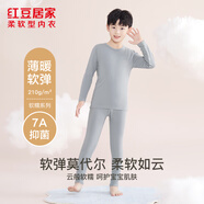 紅豆居家（Hodohome）兒童秋衣秋褲男童7A抑菌莫代爾保暖內(nèi)衣套裝中大童棉毛衫211灰130