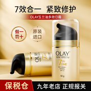 玉蘭油（OLAY）七效多效修護(hù)面霜 進(jìn)口版 修護(hù)霜50g