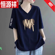 恒源祥v領短袖t恤女夏季女裝新款韓版寬松休閑體恤女上衣打底衫女夏季 情人節(jié)禮物藏藍色愛心M字【純棉】 L 建議100-110斤