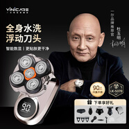 一爾【德國】光頭理發(fā)器剃光頭神器男士自助理發(fā)器電動剃頭刀剃須刮頭刀光頭推子送父親老公老人禮物 新款光頭理發(fā)器套裝版（含理發(fā)頭按摩頭鼻毛頭等）