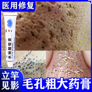 阿達帕林醫(yī)用凝膠祛痘消炎痤瘡專用改善毛孔粗大收縮毛孔去黑頭修復細致水楊酸軟膏角質增生皮膚暗沉干燥 1盒【醫(yī)用級】皮膚用藥 非處方藥