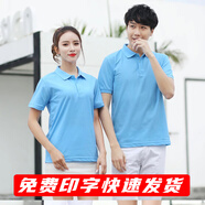 璽檸XINING夏季工作服定制短袖t恤班服廣告文化衫定做POLO衫工衣裝印字logo 淺藍色 M