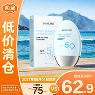 香蒲麗保濕煥采防曬霜60ml【臨期清倉】