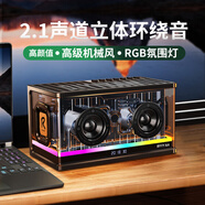 第一眼柏林之聲高音質(zhì)無線音響桌面藍牙音箱臺式電腦有線超重低音炮家用游戲筆記本插卡插U盤大功率戶外 黑色【旗艦版】40W功率+RGB彩燈 【5核發(fā)聲+8000mAh大電池】