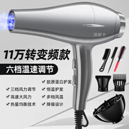 莫妮卡德國品質(zhì)電吹風機家用負離子不傷發(fā)大功率發(fā)廊理發(fā)店專用大風力風筒護發(fā)冷熱風靜音造型強效速干 銀河灰（六件套）2400W大風力