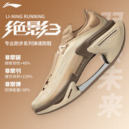 李寧大絕影3丨跑步鞋新款男款穩(wěn)定支撐?科技緩震高彈跑鞋 奶茶黃/茶棕色005-4 43 (270mm)