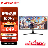 康佳（KONKA）29英寸 帶魚屏 準(zhǔn)2K 100Hz高刷顯示器 低藍(lán)光 廣視角 IPS 電競(jìng)游戲辦公電腦顯示屏 KM2960FI