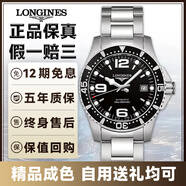 【二手99新】浪琴男表（LONGIES)康卡斯系列潛水表瑞士手表二手奢侈品腕表世界名表二手男表機(jī)械表 L3.742.4.56.6黑盤鋁圈鋼帶機(jī)械41mm