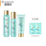 嘉媚樂（CAMENAE）銀杏果凈澈透亮護(hù)膚套裝水乳霜補(bǔ)水鎖濕呵護(hù)女沁潤(rùn)嫩膚 活能水+活顏乳+潔面乳