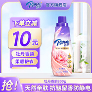 芭菲衣物修復(fù)柔順精華持久留香柔順劑 牡丹香韻800g
