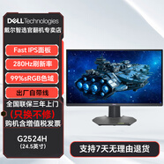 戴爾Dell G2725D G2524H 游戲電競(jìng)高刷新率 官翻 二手顯示器 G2524H 24.5英寸 280Hz 【官翻機(jī)-99準(zhǔn)新】三年上門換機(jī) 含發(fā)票
