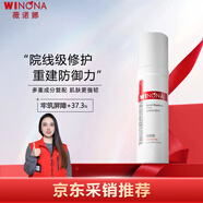 薇諾娜（WINONA）屏障特護霜敏感肌屏障霜保濕面霜50g