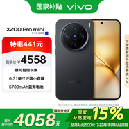 vivo X200 Pro mini 12GB+512GB 簡黑 政府補貼 纖薄小直屏 蔡司超級長焦手機【移動補貼】