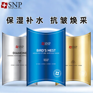 愛神菲（SNP）面膜韓國(guó)進(jìn)口補(bǔ)水保濕燕窩膠原蛋白抗皺痘痘貼祛痘護(hù)膚禮物 海洋+黃金+鉆石30片