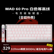 美加獅MAD 60 68 HE/MAD 68 Pro 磁軸鍵盤有線連接客制化機(jī)械61/68鍵輕巧配列網(wǎng)頁驅(qū)動電競游戲鍵盤 MAD 60 Pro 白色等高線 磁玉電競Pro軸