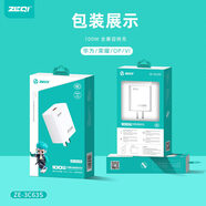 vivoZEQI3C63S充電器全兼容100W快充頭適用于蘋(píng)果華為小米手機平板快 兼容100W快充單頭3c63-c