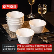 京東京造 飯碗 喬遷之喜陶瓷家用餐具套裝 浮雕楓丹白露 碗4.5英寸*6