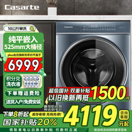卡薩帝（Casarte）10公斤直驅變頻滾筒洗衣機  L5系列可組合洗烘套裝 【洗衣機】L5E智能投放+大桶徑+WIFI