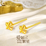 中國黃金（CHINA GOLD）黃金耳釘小豆豆女足金圓珠耳環(huán)耳飾養耳洞情人節禮物送女友老婆 車(chē)花星星耳釘 約0.5g