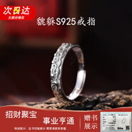 燁逐S925銀祥瑞貔貅戒指男女潮流開口戒調(diào)節(jié)單身食指戒送男友生日禮物 S925銀貔貅戒指YS25