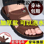 花花公子（PLAYBOY）男士涼鞋男沙灘鞋防滑防水耐磨外穿拖鞋男涼鞋男款兩用涼拖鞋男款 橄欖棕[加厚可水洗] [標(biāo)準(zhǔn)碼數(shù)]1 39
