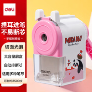 得力（deli）熊貓學(xué)生削筆機/卷筆刀/鉛筆削筆器/轉(zhuǎn)筆刀考試禮物 學(xué)生文具考試生日畢業(yè)禮物粉色