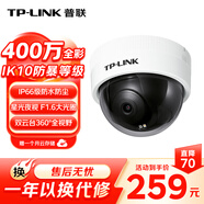 普聯(lián)（TP-LINK） 攝像頭家用監(jiān)控器360全景家庭室內(nèi)tplink可對(duì)話網(wǎng)絡(luò)手機(jī)遠(yuǎn)程門口高清IPC443ME-A4