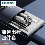 MR.GREEN德國指甲刀套裝工具指甲剪/鉗進(jìn)口不銹鋼4件套翻蓋皮套Mr-6504