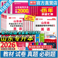 庫課新版2026山東專升本教材試卷必刷2000題歷年真題押題卷英語詞匯語文計(jì)算機(jī)高等數(shù)學(xué)一二三復(fù)習(xí)資料 必刷2000題 計(jì)算機(jī)文化基礎(chǔ)
