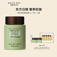 雛菊的天空（DAISY SKY）[選購]雛菊的天空白檀精油面霜補水保濕滋潤乳液抗皺 50.0g