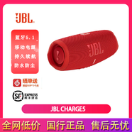 JBL CHARGE5 便攜式藍(lán)牙音低音炮音樂(lè)沖擊波五代戶外防水防塵桌面揚(yáng)聲器 二手 CHARGE5紅色 99新（顏色隨機(jī) 聯(lián)系客服備注）