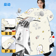 燊動(dòng)電動(dòng)車擋風(fēng)被夏季電瓶車防曬罩護(hù)肩帶坐墊透氣加大內(nèi)里斗篷款 米色小恐龍