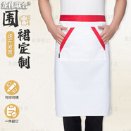 龍偉聯(lián)合白色廚師圍裙半身中圍男女工作服圍腰酒店后廚火鍋店圍兜定制印字