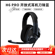 森海塞爾（Sennheiser）GSP601 GSP600頭戴式游戲耳機電競電腦有線耳麥音珀H6PRO 深灰色 H6pro開放式藍色 套餐一 耳機架