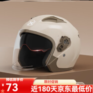 萬(wàn)沁珊九號專(zhuān)用頭盔高中生3C新國標安全帽電動(dòng)摩托車(chē)男款四季通用 卡其純色高清防霧雙鏡片U65 均碼