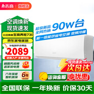 志高（CHIGO）空調掛機新能效一級能效變頻雙溫冷暖節能省電低噪靜音空調1.5匹/2匹壁掛式大功率空調 1.5匹 一級能效 冷暖變頻169款