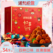 諾梵松露巧克力好事發(fā)生禮盒 500g 零食喜糖生日禮物送女友休閑零食