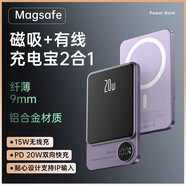 無線磁吸充電寶快充小巧便攜薄金屬移動(dòng)電源迷你 Q9深紫色【支持PD20W有線輸出】 10000mAh【磁吸+快充】