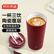 京東京造 保溫杯 雙飲口咖啡杯【陶瓷內膽-316不銹鋼】 紅色500ml