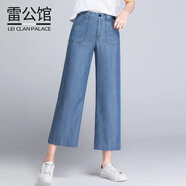 雷公館 牛仔褲女夏季新款闊腿褲天絲牛仔薄直筒高腰寬松顯瘦 藍色 29