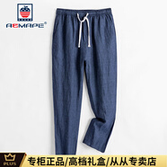 AEMAPE高端品牌純亞麻休閑褲男士子夏季薄款直筒寬松麻料國(guó)潮透氣男褲子 藏青色 L 推薦140-155斤