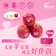 PINK LADY 新西蘭粉紅佳人蘋果8粒禮盒 單果110g起 水果禮盒 源頭直發(fā)包郵