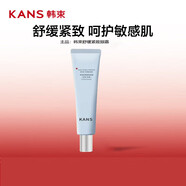 韓束（KAN’S）（）藍(lán)蠻腰水乳面霜精華套盒舒緩緊致保濕滋潤修護 韓束藍(lán)蠻腰眼霜30g